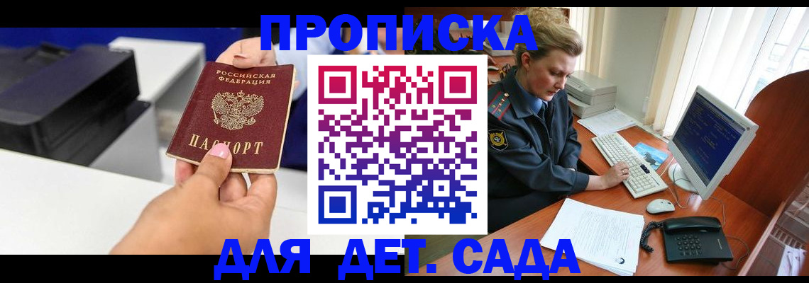 временная регистрация собственник в Гае