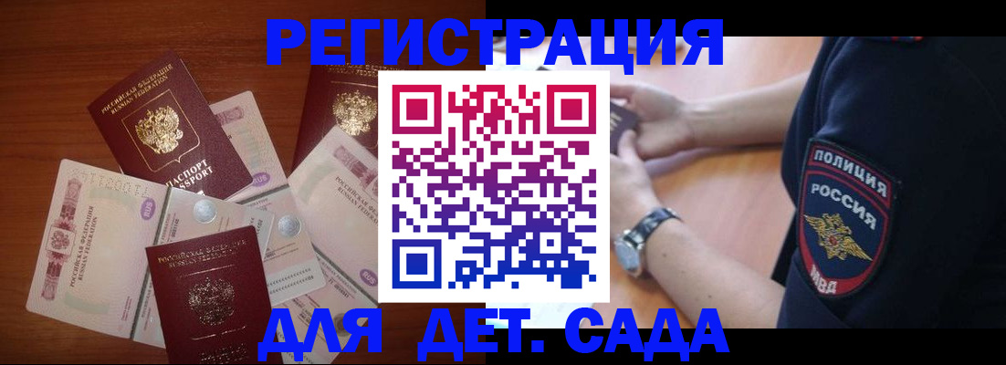 прописка для кредита в Гае