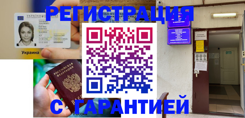 где прописаться в Гае