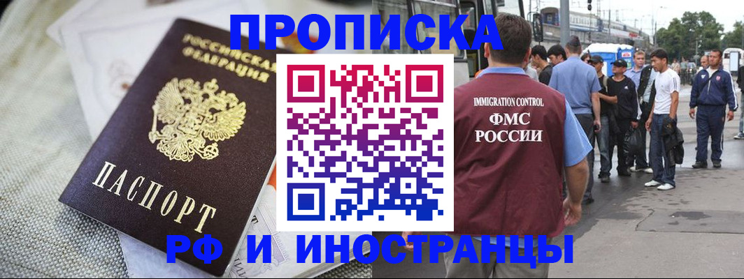 пропишу в квартире в Гае
